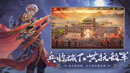 三国杀名将传bilibili版