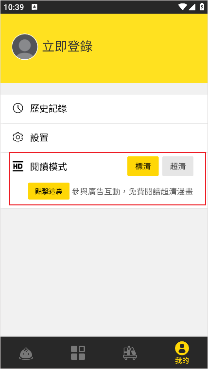 包子漫画app