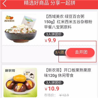 邮乐小店app