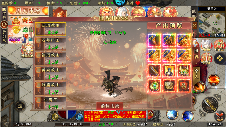 主宰无双手游