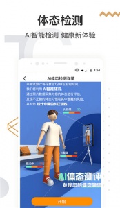 咪咕善跑最新版