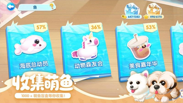 萌鱼泡泡手游