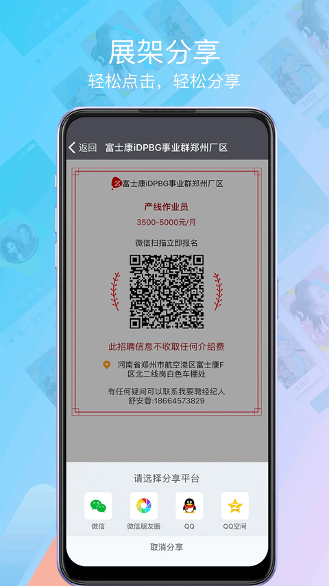 我要聘最新版