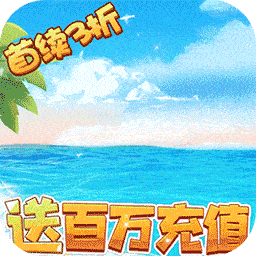 冒险王3OL华为版