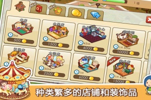 开心商店官方版