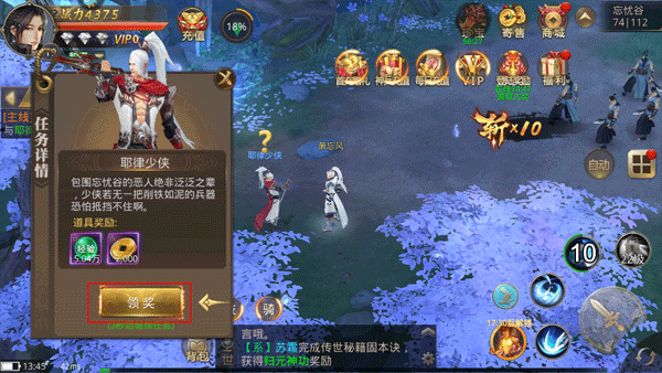 龙刃官方正版