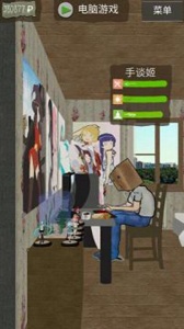 死宅的一生汉化版