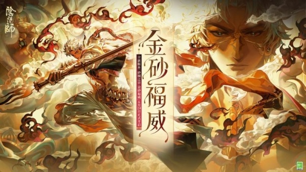 阴阳师360版