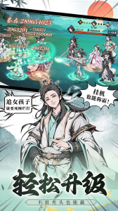 雪刀群侠传手游官方版