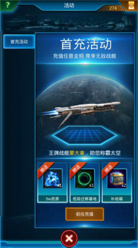 银河战舰小米版