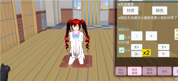樱花校园模拟器中文版无广告