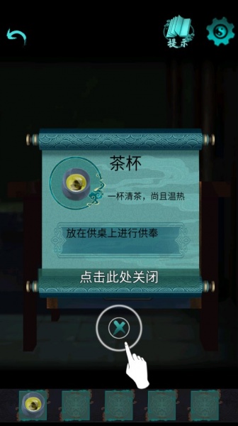 点灯2叩门怨游戏