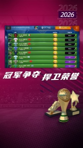 梦幻足球世界手机版