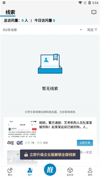 加推最新版