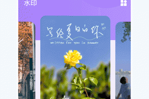 时旅相机手机版