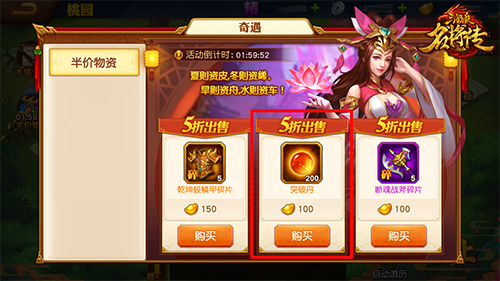 三国杀名将传果盘版