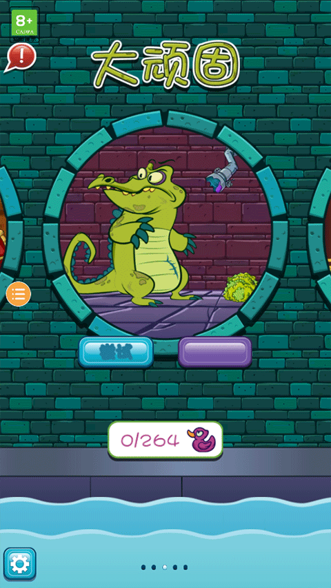 小鳄鱼爱洗澡老版