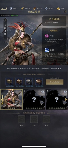 真三国录华为版