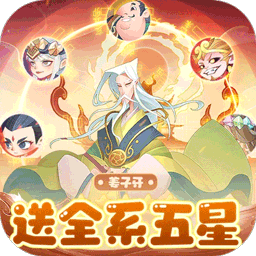 六界召唤师果盘版