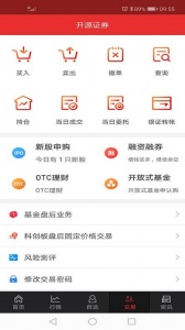 开源手机证券客户端