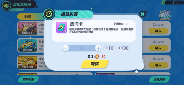 蛋仔派对台服