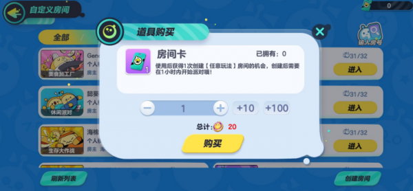 蛋仔派对台服
