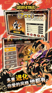 超进化物语哔哩哔哩版