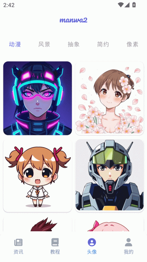 漫蛙2旧版