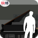 鬼畜钢琴游戏