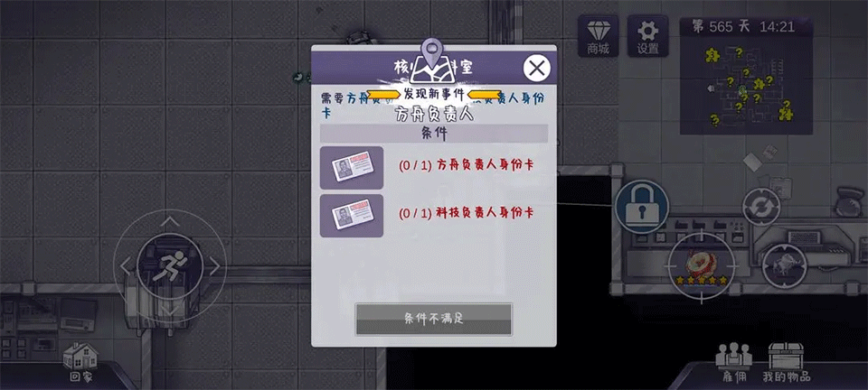 阿瑞斯病毒2折相思菜单
