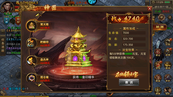 玛雅战纪0.05折