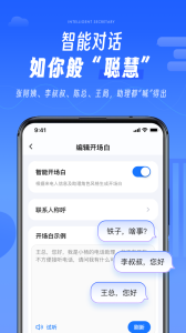 接听宝app