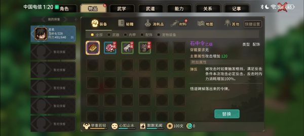 大侠立志传官方版