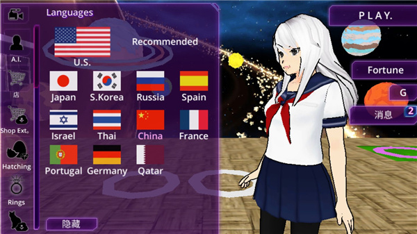 少女学园AI模拟器手游