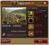 三国世界华为版