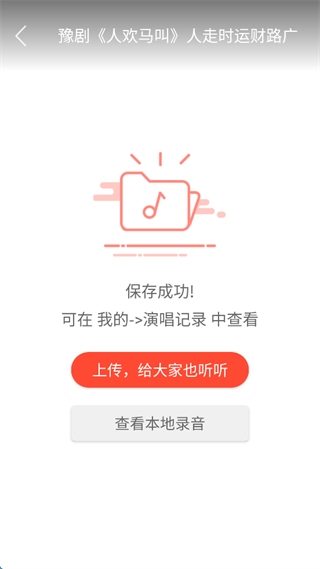戏曲多多官方版