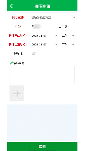 睿教育家长版app