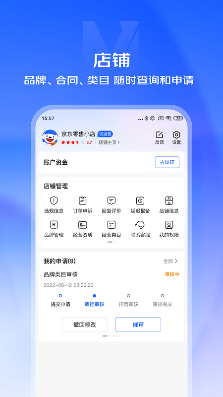 京麦app