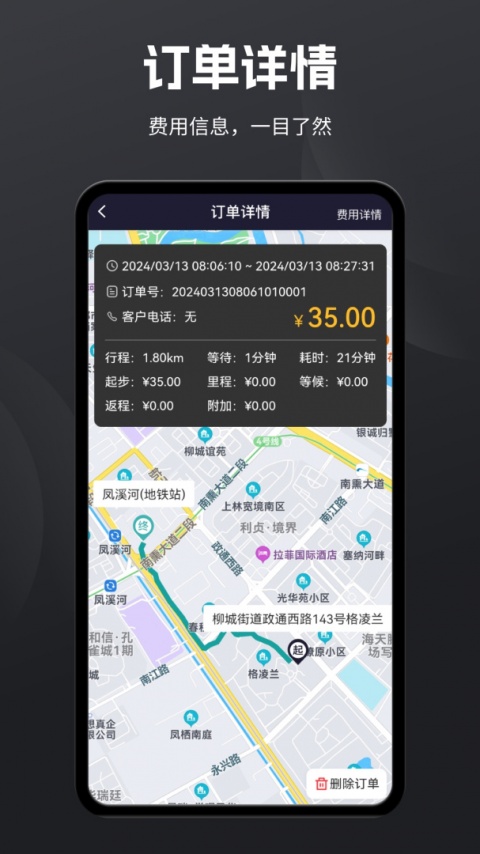代驾助手2app