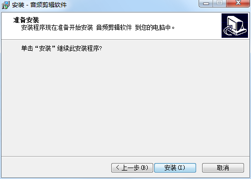 音频剪辑软件