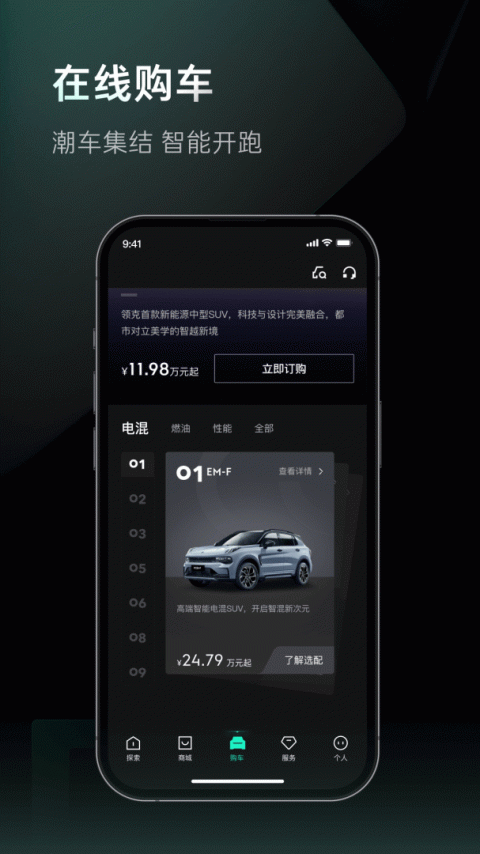 LynkCo app