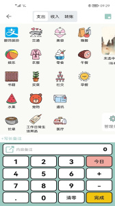 青子记账app