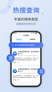 无忧舆情app