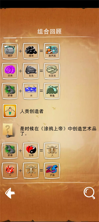 涂鸦上帝中文版