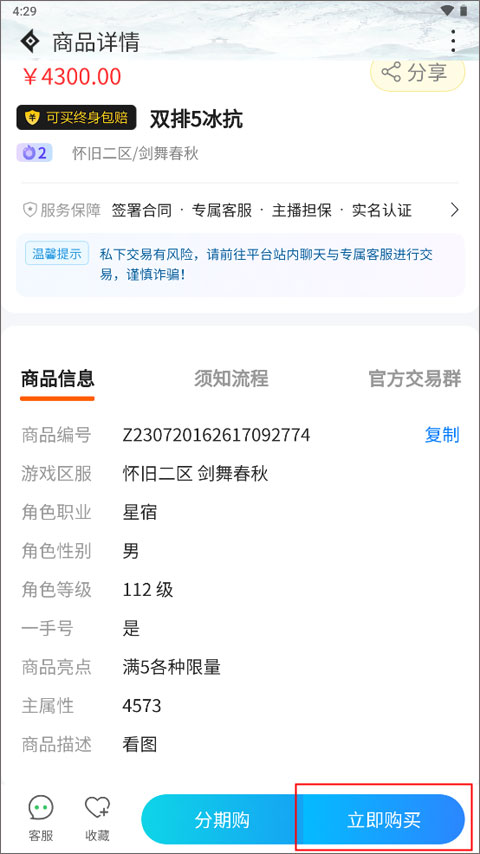 神仙代售交易平台app