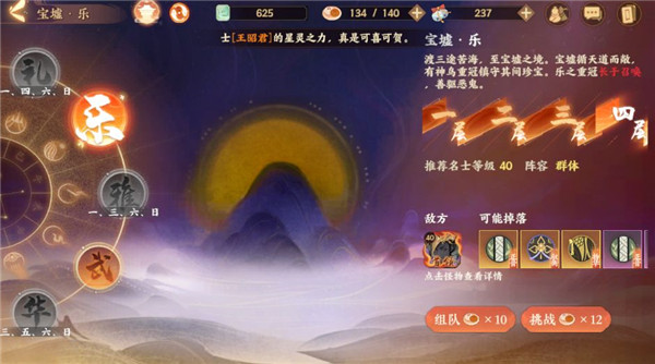 忘川风华录手游