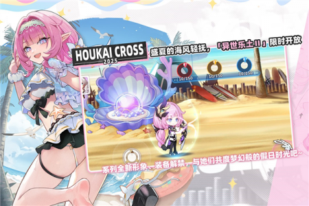 崩坏学园2vivo版