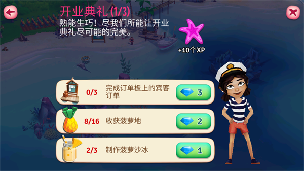 开心农场热带度假最新版