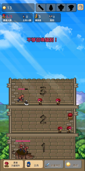 勇者之塔手机官方版