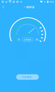 手机电池温度管家